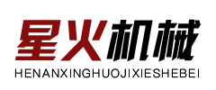滑县星火机械设备有限公司